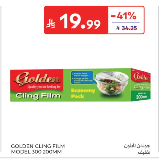 available at كارفور in مملكة العربية السعودية, السعودية, سعودية - المدينة المنورة