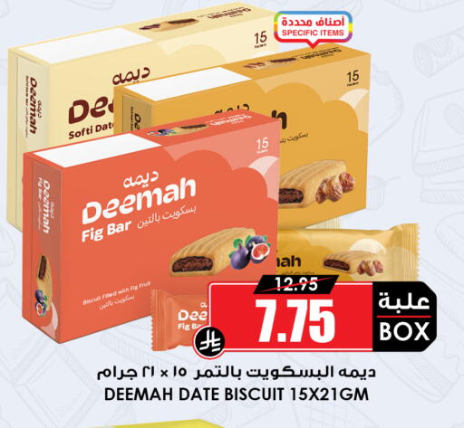 Fig Date available at Prime Supermarket in KSA, Saudi Arabia, Saudi - Khamis Mushait
