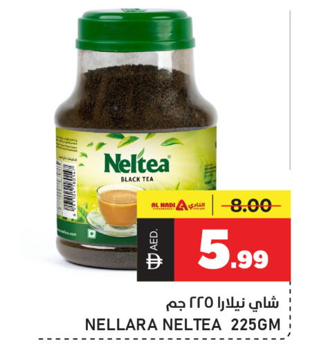available at النادي هايبرماركت in الإمارات العربية المتحدة , الامارات - الشارقة / عجمان