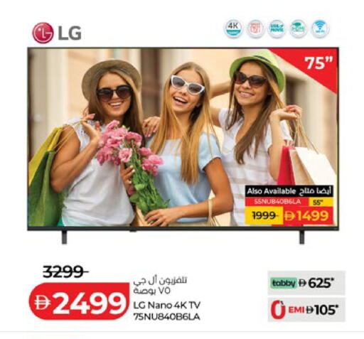 available at لولو هايبرماركت in الإمارات العربية المتحدة , الامارات - أبو ظبي