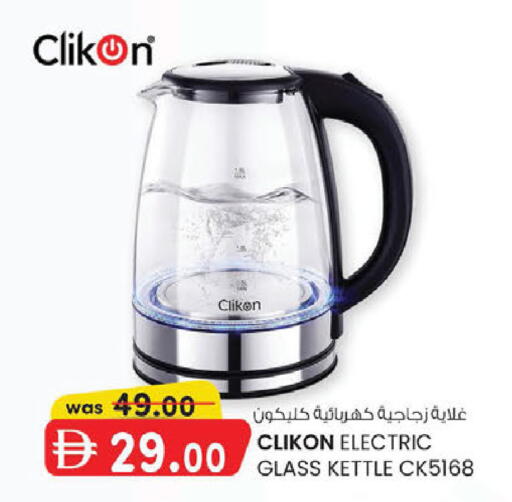 available at الصفا in الإمارات العربية المتحدة , الامارات - أبو ظبي