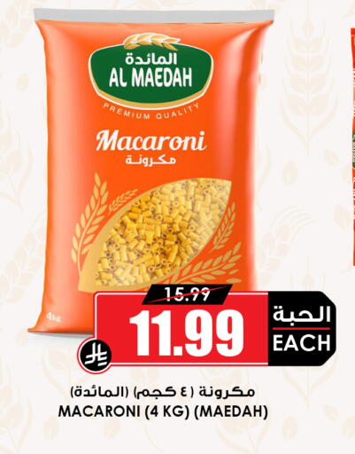available at Prime Supermarket in KSA, Saudi Arabia, Saudi - Jeddah