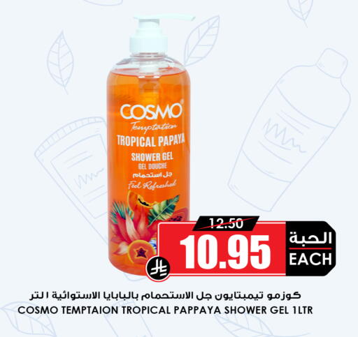 Papaya Pappaya available at أسواق النخبة in مملكة العربية السعودية, السعودية, سعودية - جدة