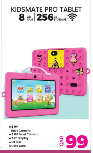 available at أنصار جاليري in قطر - الشمال
