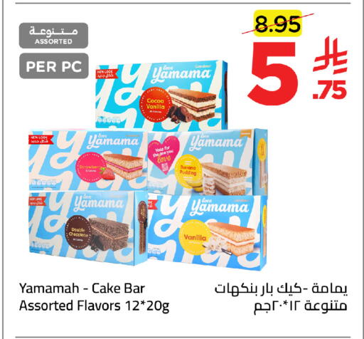 Banana Strawberry Vanilla available at وهج مارت in مملكة العربية السعودية, السعودية, سعودية - جدة