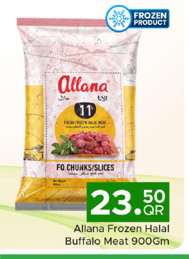 available at مركز التموين العائلي in قطر - الدوحة