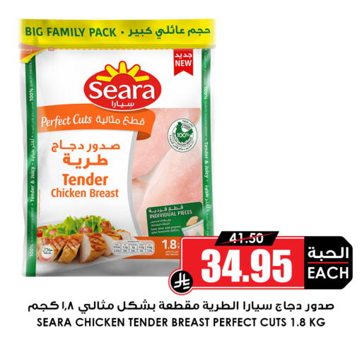 available at Prime Supermarket in KSA, Saudi Arabia, Saudi - Jeddah
