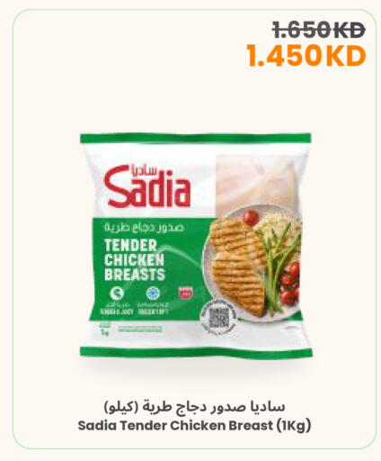 available at The Sultan Center in Kuwait - Kuwait City