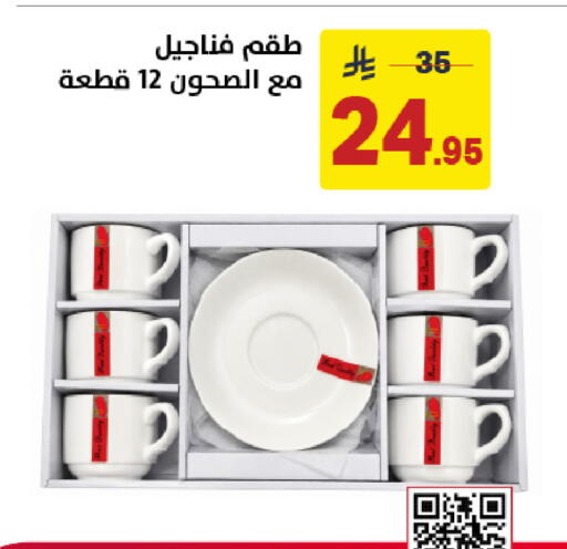 available at على كيفك in مملكة العربية السعودية, السعودية, سعودية - خميس مشيط