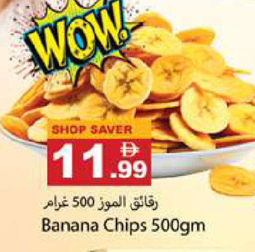 Banana available at Gulf Hypermarket LLC in UAE - Ras al Khaimah