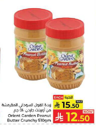 available at Kabayan Hypermarket in KSA, Saudi Arabia, Saudi - Jeddah