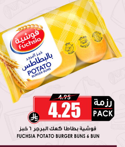 Potato available at Prime Supermarket in KSA, Saudi Arabia, Saudi - Khamis Mushait