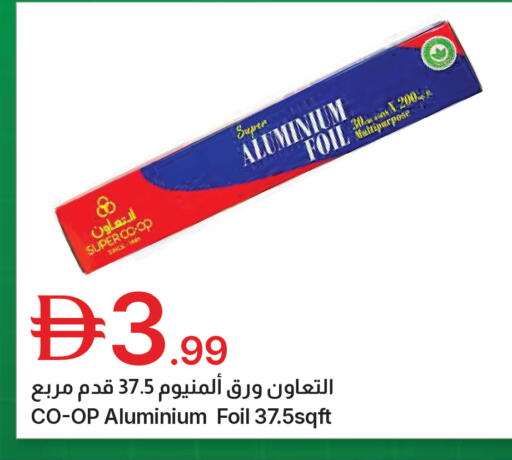 available at جمعية الامارات التعاونية in الإمارات العربية المتحدة , الامارات - دبي