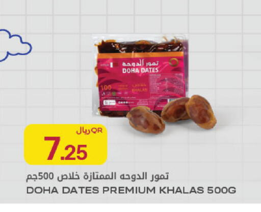 available at Al Meera in Qatar - Al Khor