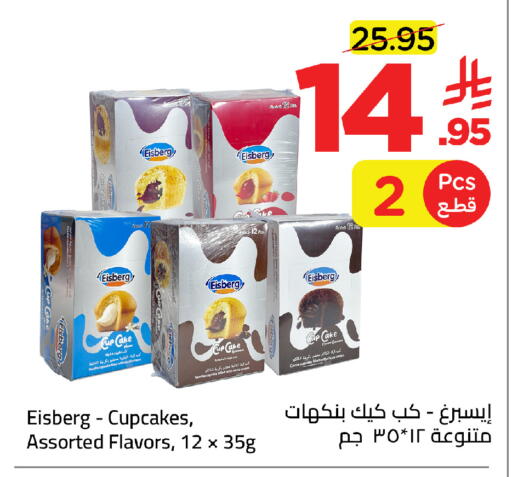 available at وهج مارت in مملكة العربية السعودية, السعودية, سعودية - جدة