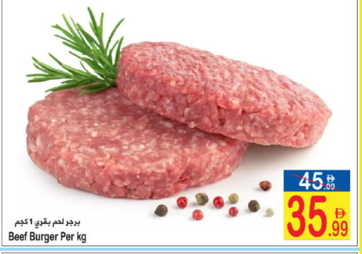 available at سن اند ساند هايبر ماركت ذ.م.م in الإمارات العربية المتحدة , الامارات - رَأْس ٱلْخَيْمَة
