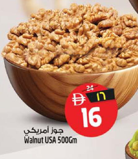 available at سفاري هايبر ماركت in الإمارات العربية المتحدة , الامارات - رَأْس ٱلْخَيْمَة