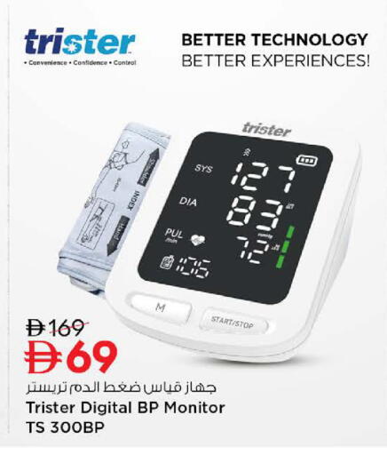 available at نستو هايبرماركت in الإمارات العربية المتحدة , الامارات - رَأْس ٱلْخَيْمَة