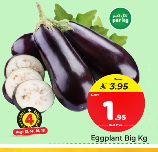 Eggplant available at مكة هايبرماركت in مملكة العربية السعودية, السعودية, سعودية - جدة