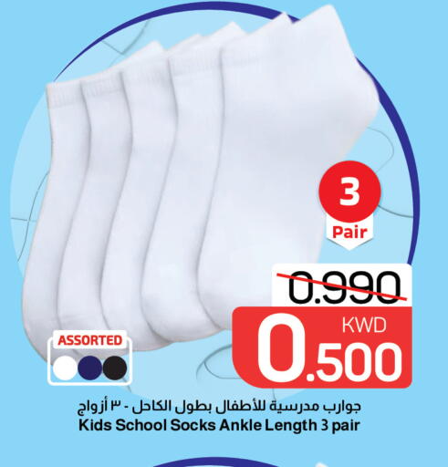 available at Mark & Save in Kuwait - Kuwait City