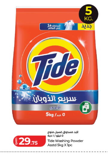 available at LuLu Hypermarket in Qatar - Al Rayyan