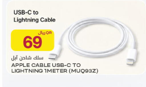 Apple available at شركة الميرة للمواد الاستهلاكية in قطر - الوكرة