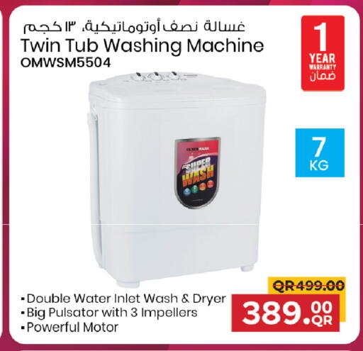 available at مركز التموين العائلي in قطر - الوكرة