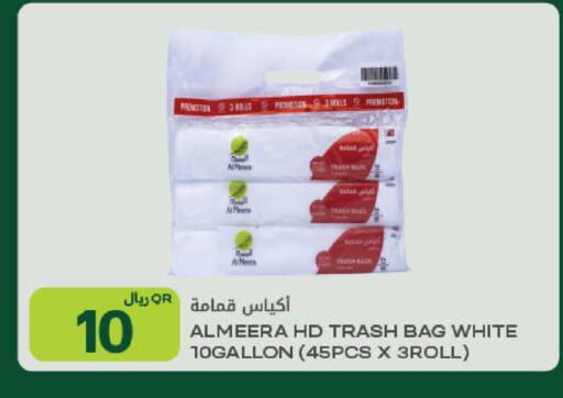available at شركة الميرة للمواد الاستهلاكية in قطر - الوكرة