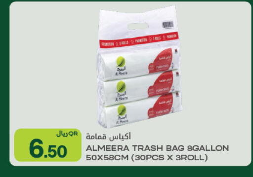 available at شركة الميرة للمواد الاستهلاكية in قطر - الوكرة
