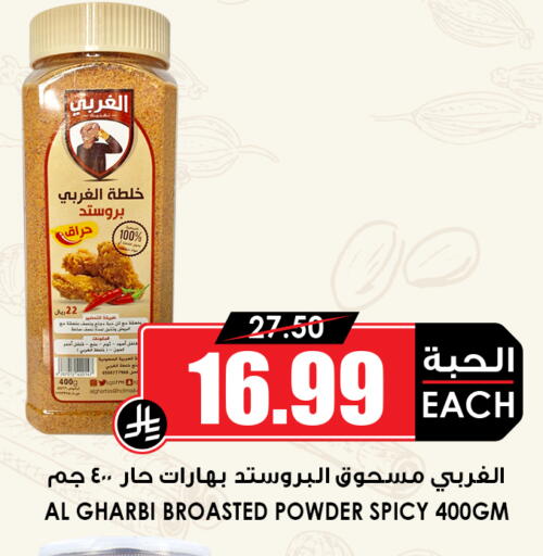 available at أسواق النخبة in مملكة العربية السعودية, السعودية, سعودية - جدة