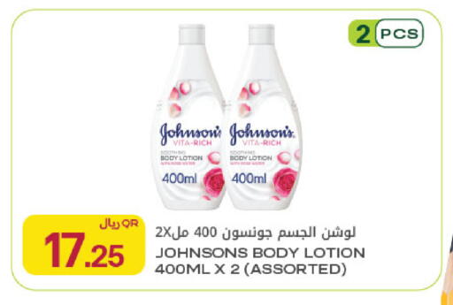 available at شركة الميرة للمواد الاستهلاكية in قطر - الوكرة