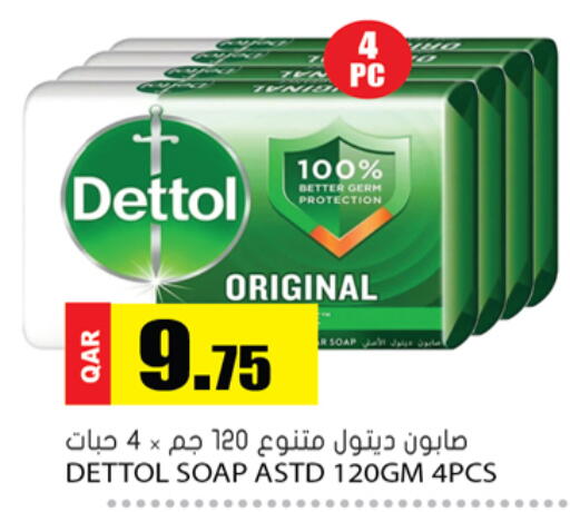 available at Grand Hypermarket in Qatar - Al-Shahaniya