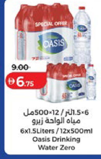 available at Lulu Hypermarket in UAE - Abu Dhabi