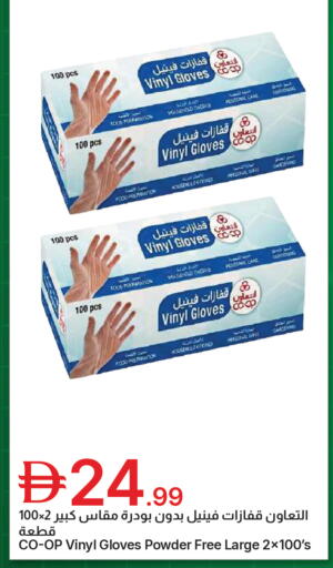 available at جمعية الامارات التعاونية in الإمارات العربية المتحدة , الامارات - دبي