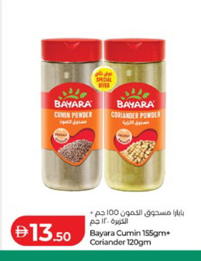 Cumin Coriander available at Lulu Hypermarket in UAE - Abu Dhabi