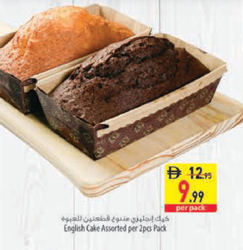 available at السفير ماركت in الإمارات العربية المتحدة , الامارات - رَأْس ٱلْخَيْمَة