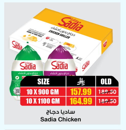 available at أسواق النخبة in مملكة العربية السعودية, السعودية, سعودية - خميس مشيط