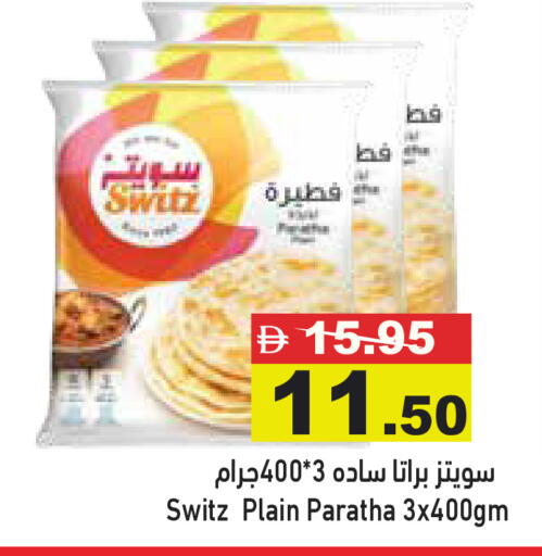 available at أسواق رامز in الإمارات العربية المتحدة , الامارات - أبو ظبي