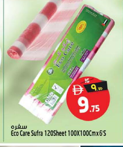 available at سفاري هايبر ماركت in الإمارات العربية المتحدة , الامارات - رَأْس ٱلْخَيْمَة