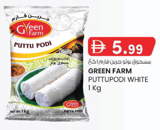available at K M Trading  in UAE - Dubai