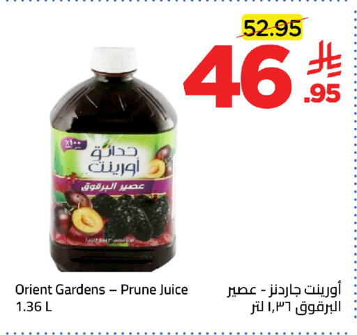 available at Wahj Mart in KSA, Saudi Arabia, Saudi - Jeddah