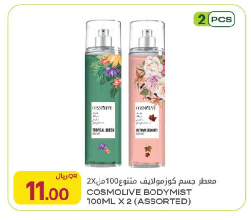 available at شركة الميرة للمواد الاستهلاكية in قطر - الوكرة