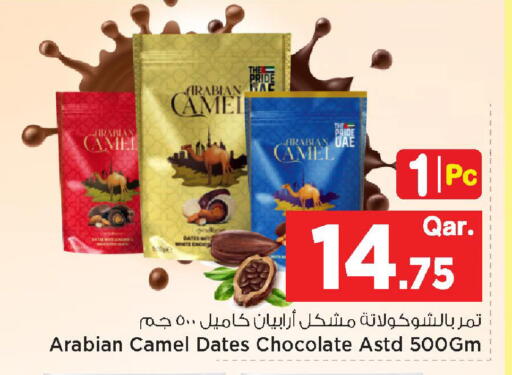 available at مارك & سيف in قطر - الشحانية