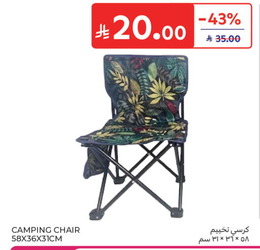 available at كارفور in مملكة العربية السعودية, السعودية, سعودية - المدينة المنورة