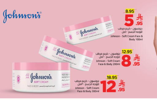 available at Wahj Mart in KSA, Saudi Arabia, Saudi - Jeddah