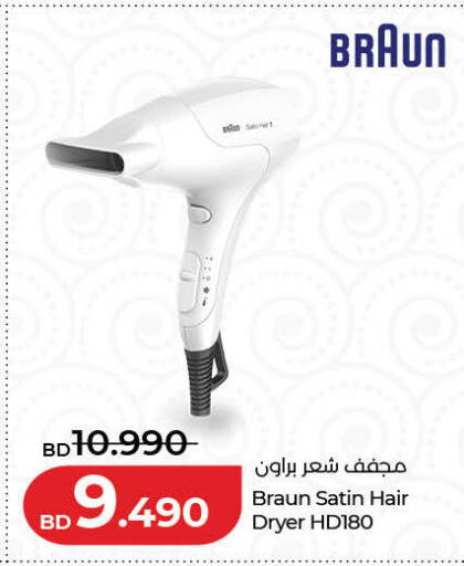 available at LuLu Hypermarket in Bahrain