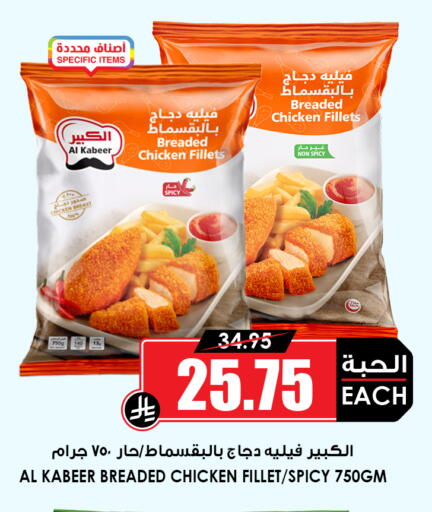 available at أسواق النخبة in مملكة العربية السعودية, السعودية, سعودية - خميس مشيط