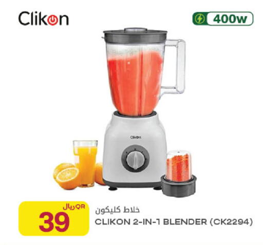 available at Al Meera in Qatar - Umm Salal