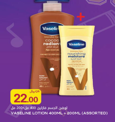 available at شركة الميرة للمواد الاستهلاكية in قطر - الوكرة