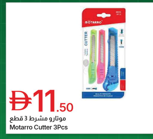 available at جمعية الامارات التعاونية in الإمارات العربية المتحدة , الامارات - دبي
